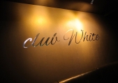 Club white(zCg)̓XЉ摜12