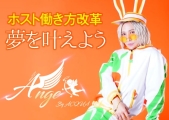 Ange by ACQUA（すすきの）(アンジュバイアクア)のイメージ画像1