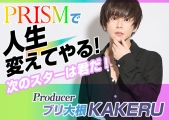 PRISMのイメージ画像
