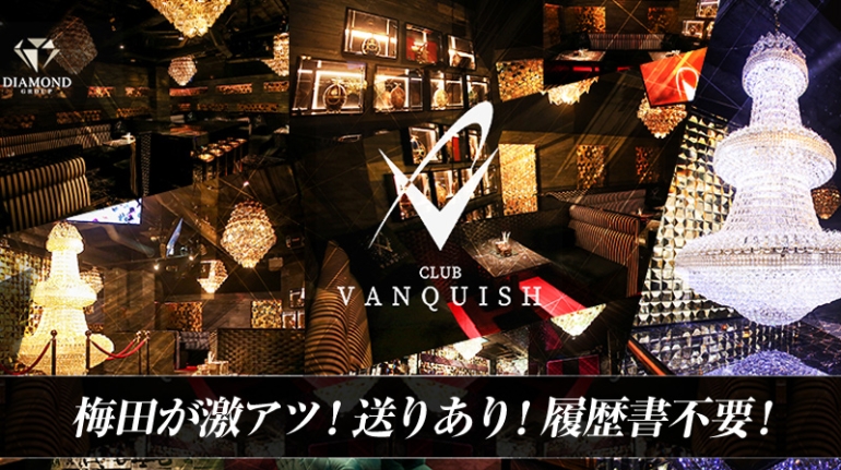 VANQUISH(ヴァンキッシュ)の紹介画像