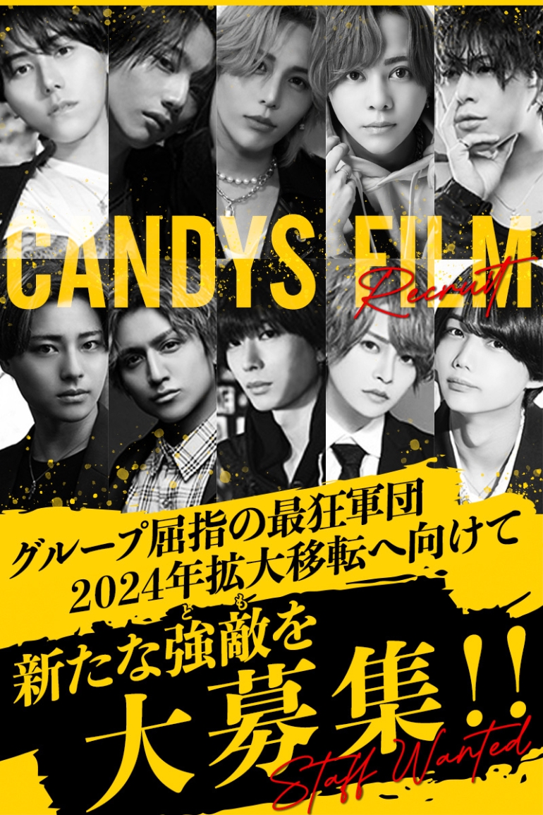 CANDYS FILM(キャンディーズフィルム)の紹介画像