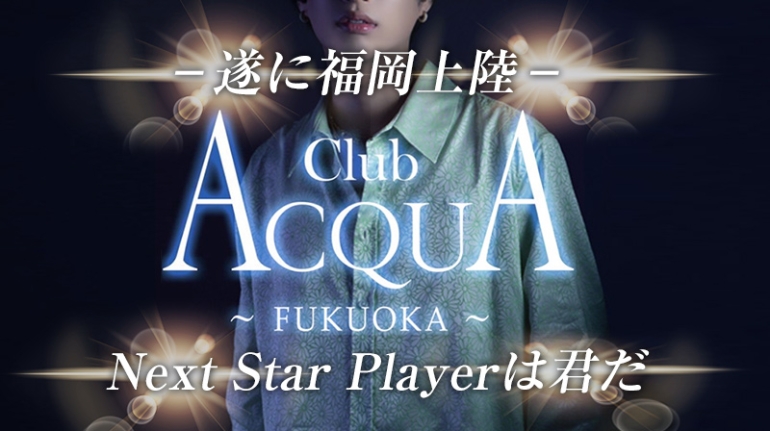 ACQUA FUKUOKA(アクアフクオカ)の紹介画像