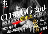CLUB GG -2nd-(クラブジージー セカンド)のイメージ画像1