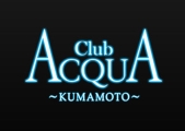 ACQUA -KUMAMOTO-(アクアクマモト)のイメージ画像1