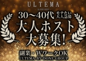 ULTEMA(アルテマ)のイメージ画像5