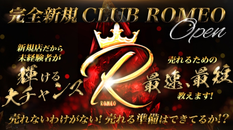 club ROMEO(ロミオ)の紹介画像