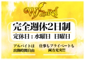 Wizard(ウィザード)のイメージ画像2