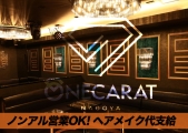 ONECARAT(ワンカラット)のイメージ画像5