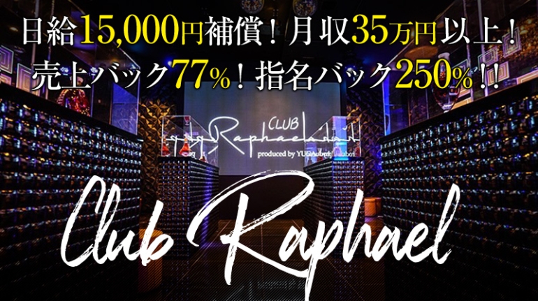 Club Raphael（すすきの）(ラファエル)の紹介画像