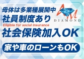 AIM DIAMOND(アイムダイヤモンド)のイメージ画像4