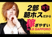 No.9 SAPPORO by ACQUA -2nd-（すすきの）(ナンバーナインサッポロバイアクアセカンド)のイメージ画像2