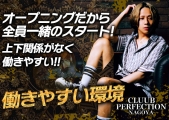 club PERFECTION NAGOYA(クラブペルフェクションナゴヤ)のイメージ画像2
