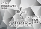 CROSS(クロス)のイメージ画像3