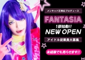 fantasy -Fantasia-it@^W[t@^WAj̃C[W摜