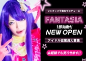 fantasy -Fantasia-̃C[W摜