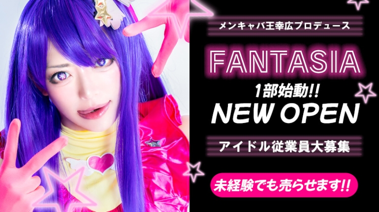 fantasy -Fantasia-(t@^W[t@^WA)̏Љ摜
