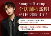 SMAPPA!HANS AXEL VON FERSEN -Smappa! Group本店(スマッパハンスアクセルフォンフェルセンスマッパグループホンテン)のイメージ画像4