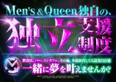Men’s ＆ Queen(メンズアンドクイーン)のイメージ画像4