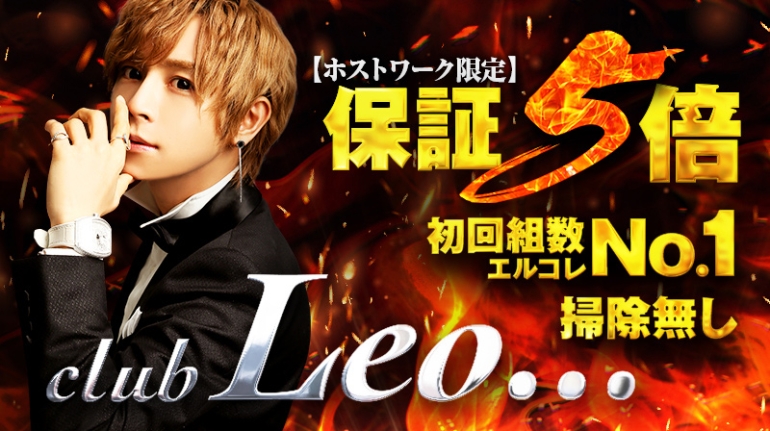 club Leo(レオ)の紹介画像