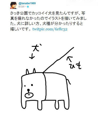 俳優 田辺誠一作成のキャラ かっこいい犬 がフィギュア化 ホスクリ