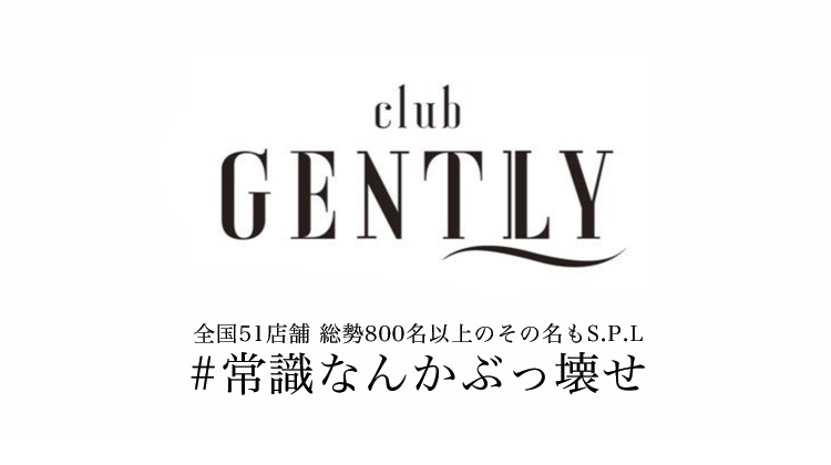 GENTLY -札幌-(ジェントリー サッポロ)の紹介画像