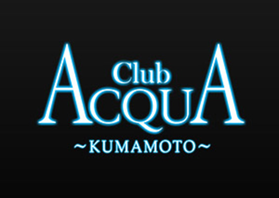 熊本・下通ホストクラブ「ACQUA -KUMAMOTO-（アクアクマモト）」