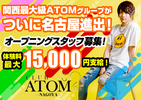 ATOM-NAGOYA-（アトムナゴヤ）