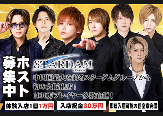 STARDAM OSAKA -seventh-（スターダムオオサカセブンス）
