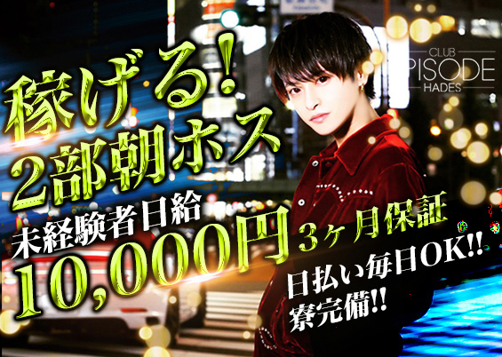 EPISODE -HADES-iGs\[hn[fXj
