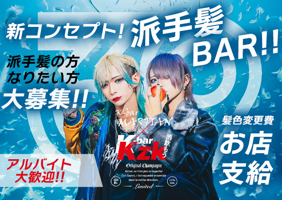uK-bar KzkṽC[W摜