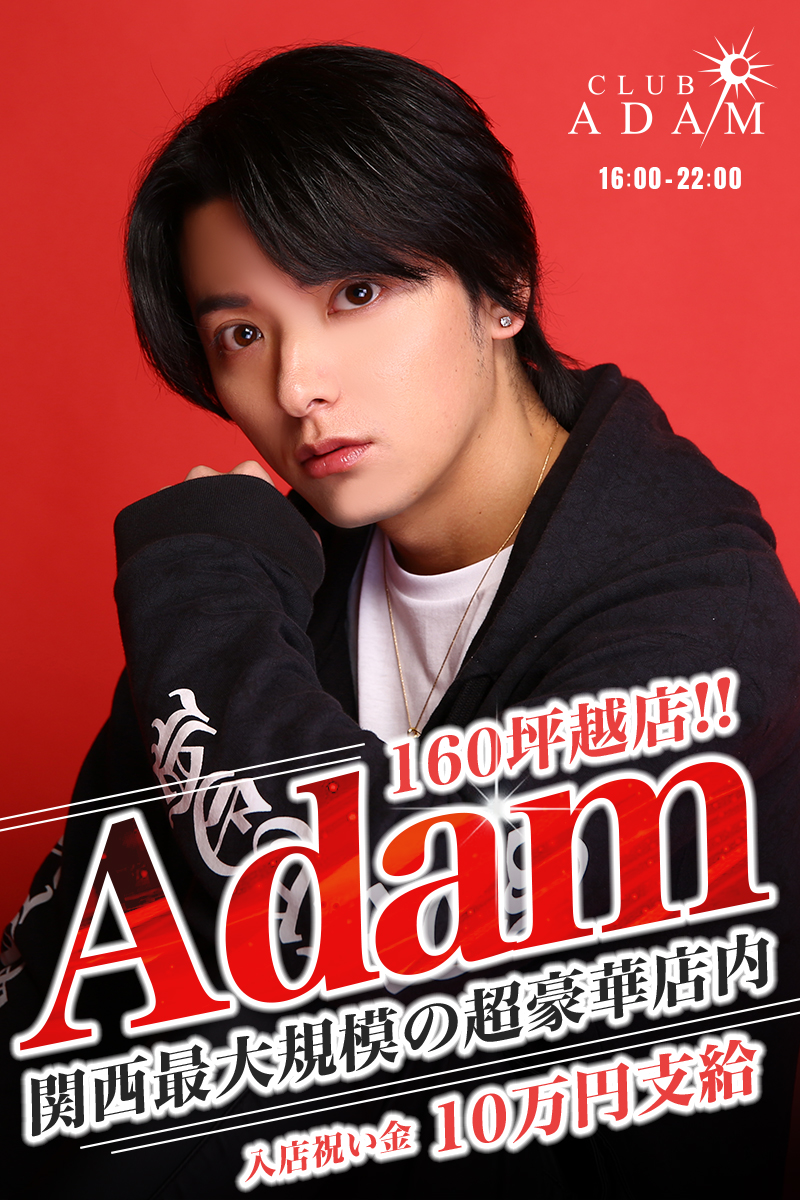 ホストクラブ CLUB ADAM(アダム)の求人情報画像