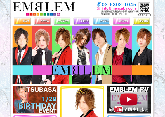 新宿歌舞伎町ホストクラブEMBLEM(エンブレム)