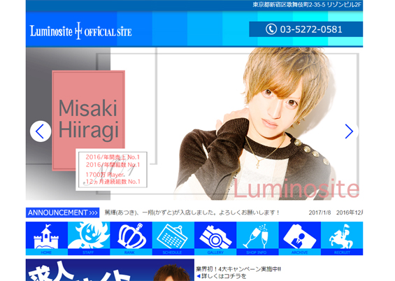 Luminosite(ルミナスティ)
