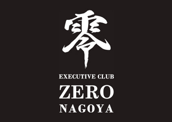 零 -ZERO NAGOYA-（ゼロナゴヤ）