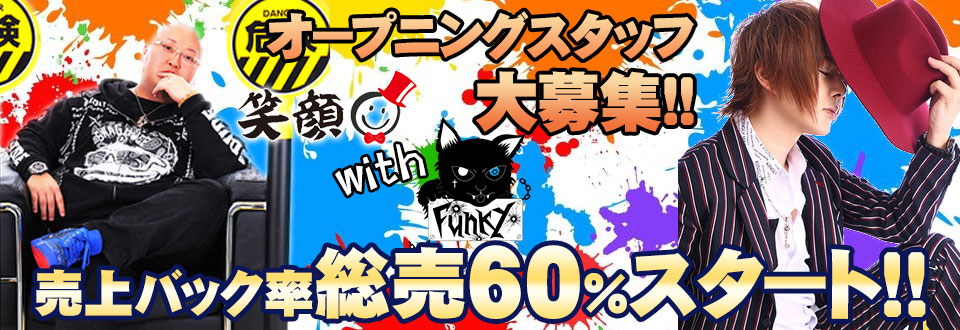 ホストクラブ Club 笑顔の求人情報画像