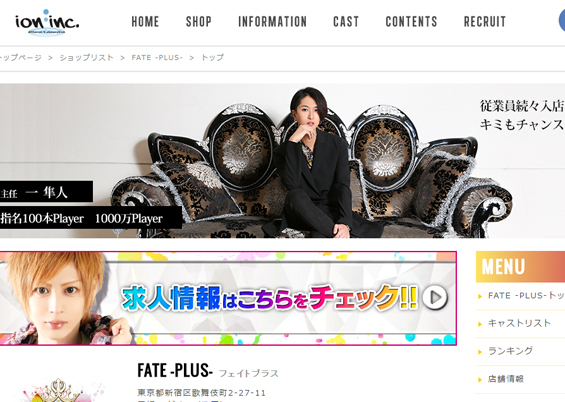 FATE -PLUS-(フェイト プラス)