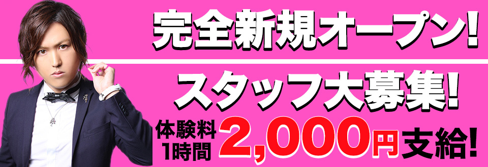 ホストクラブ Men’s&Queen. -メンズ&クイーンの求人情報画像